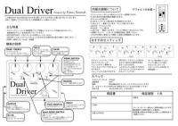 Fumi Sound Dual Driver